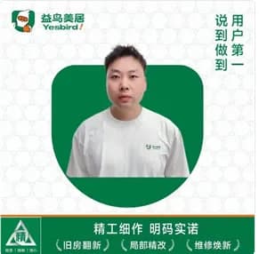 代华锐 · 直营店长 · 主任设计师｜益鸟美居 成都