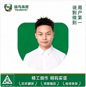杜钇 · 直营店长 · 主任设计师｜益鸟美居 成都