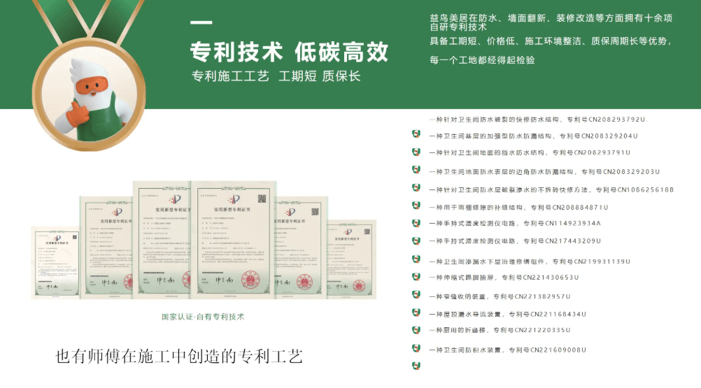 旧房翻新哪家公司技术好？这家公司一定要看看！