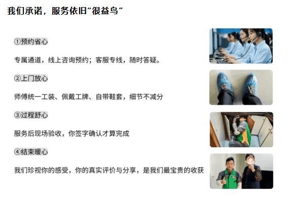 益鸟感恩季｜9年相伴，靠谱如初，这次我们服务到家！