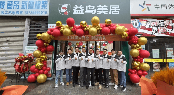 焕新山城！益鸟精改重庆店3月15日盛大开业，定义旧房精改新体验