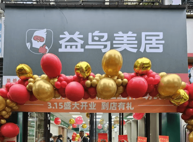 3月18日盛大启幕！益鸟美居昆明店开业，旧房精改焕新春城老房