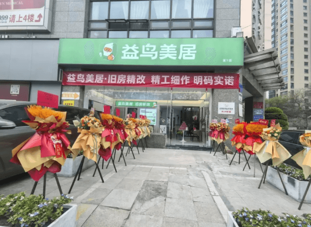 3月22日启幕！益鸟精改成都温江店盛大开业，以3精品质焕新温江人居
