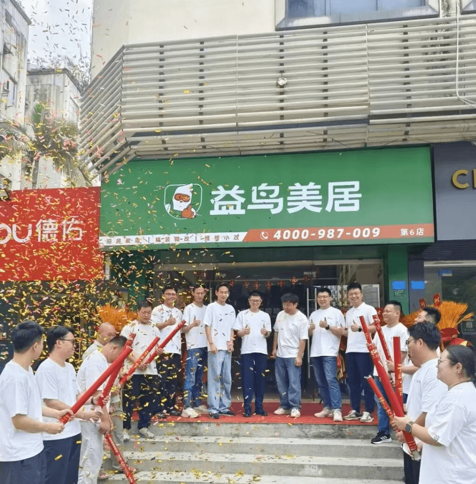 5月7日盛大开业！益鸟美居落地东莞，重塑湾区旧房精改新标杆